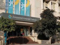 Rum kooperatif bankasının satış sürecine verilen onayın ardından gelen tepkiler